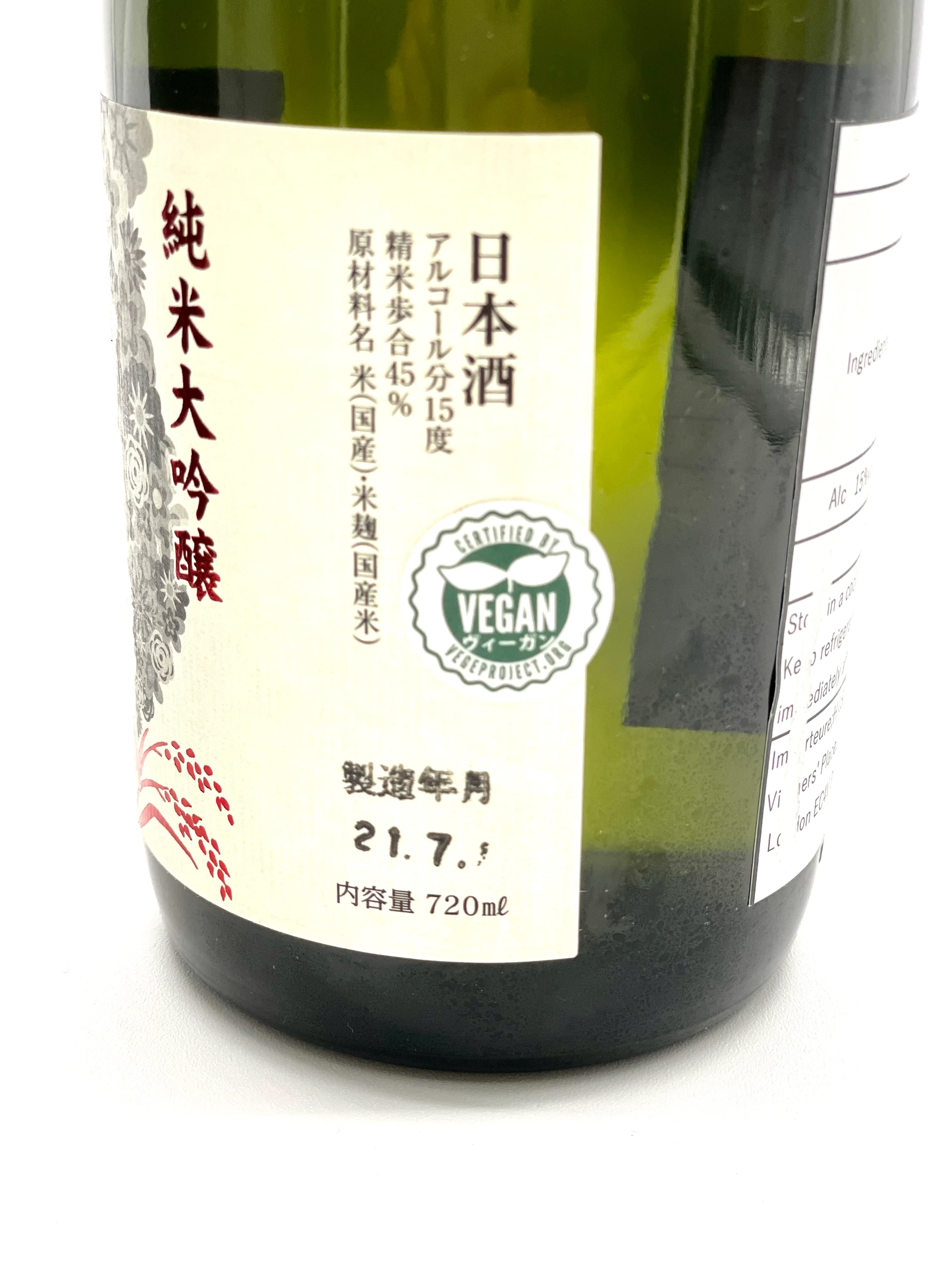 YANBA NO KAZE Junmai Daiginjo - Image 5