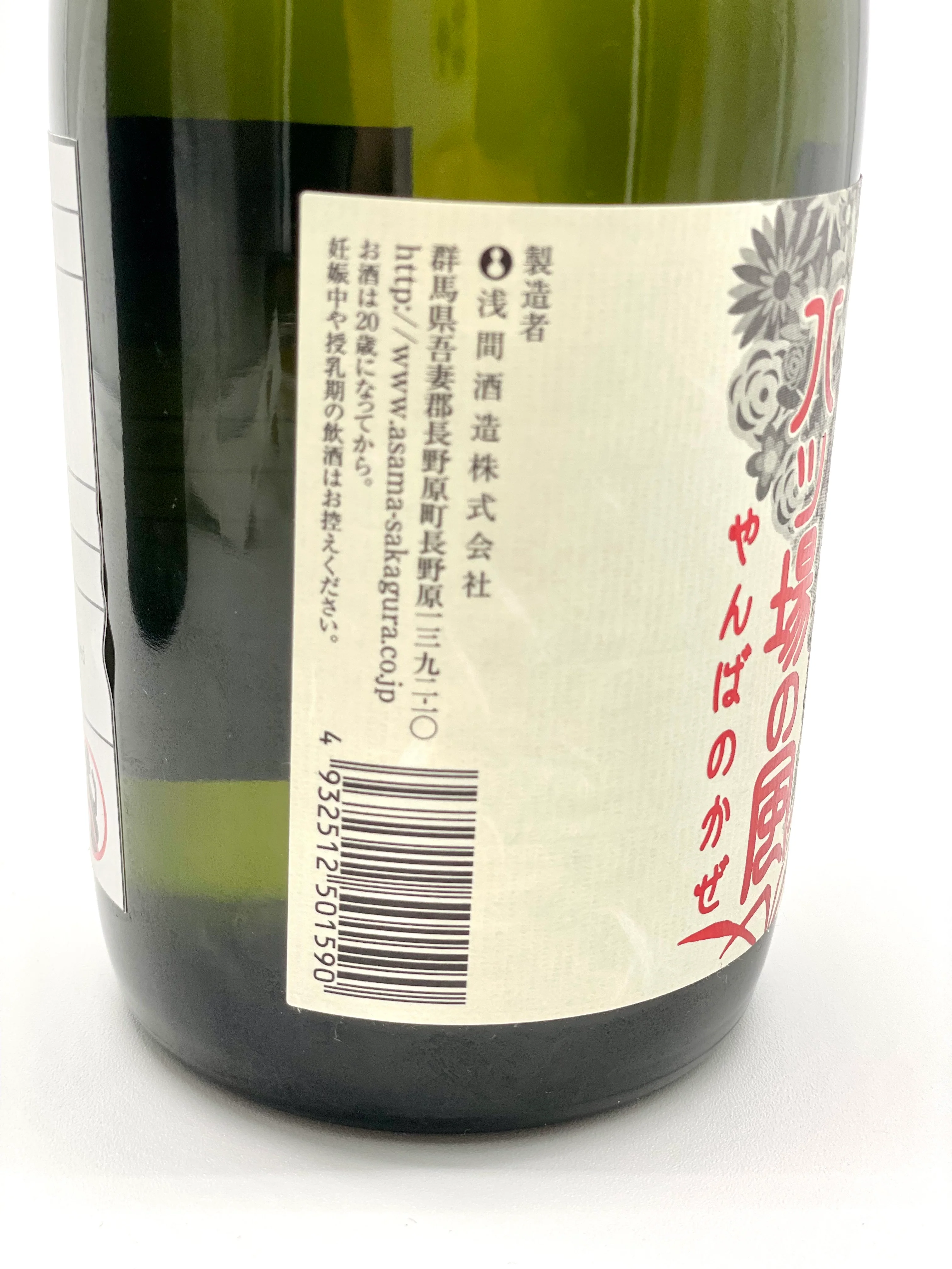 YANBA NO KAZE Junmai Daiginjo - Image 6