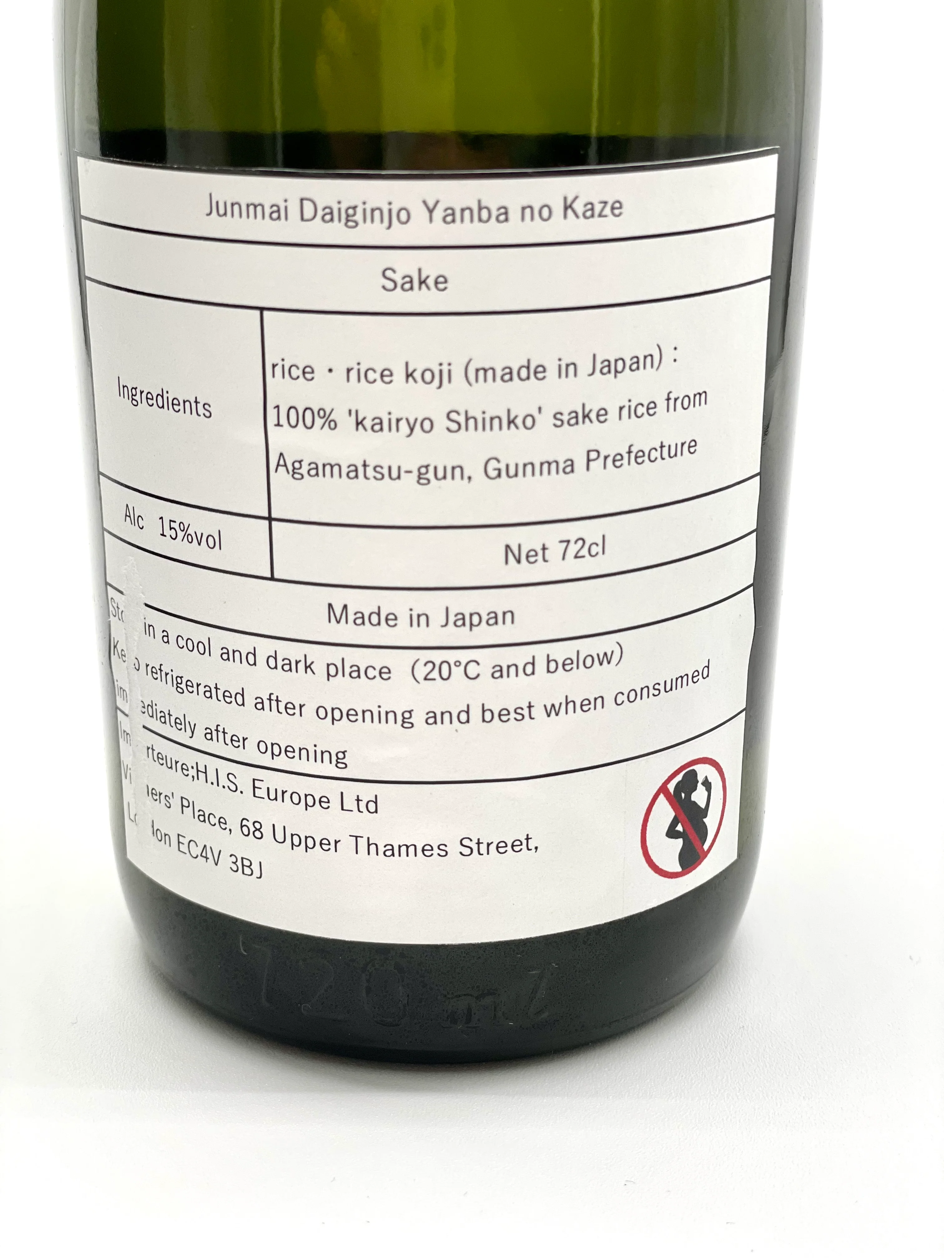 YANBA NO KAZE Junmai Daiginjo - Image 7
