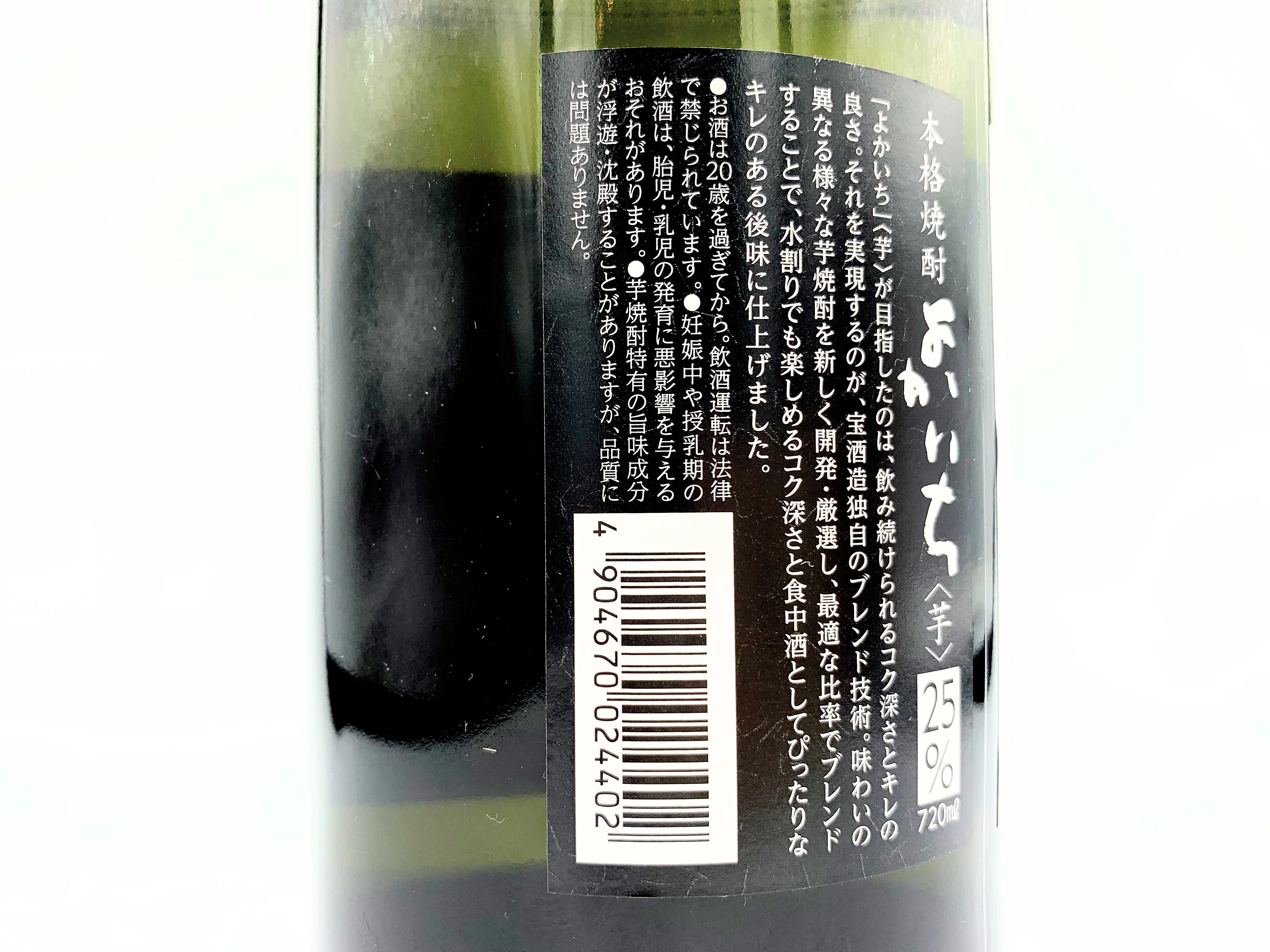 YOKAICHI IMO Potato Spirit - Image 3