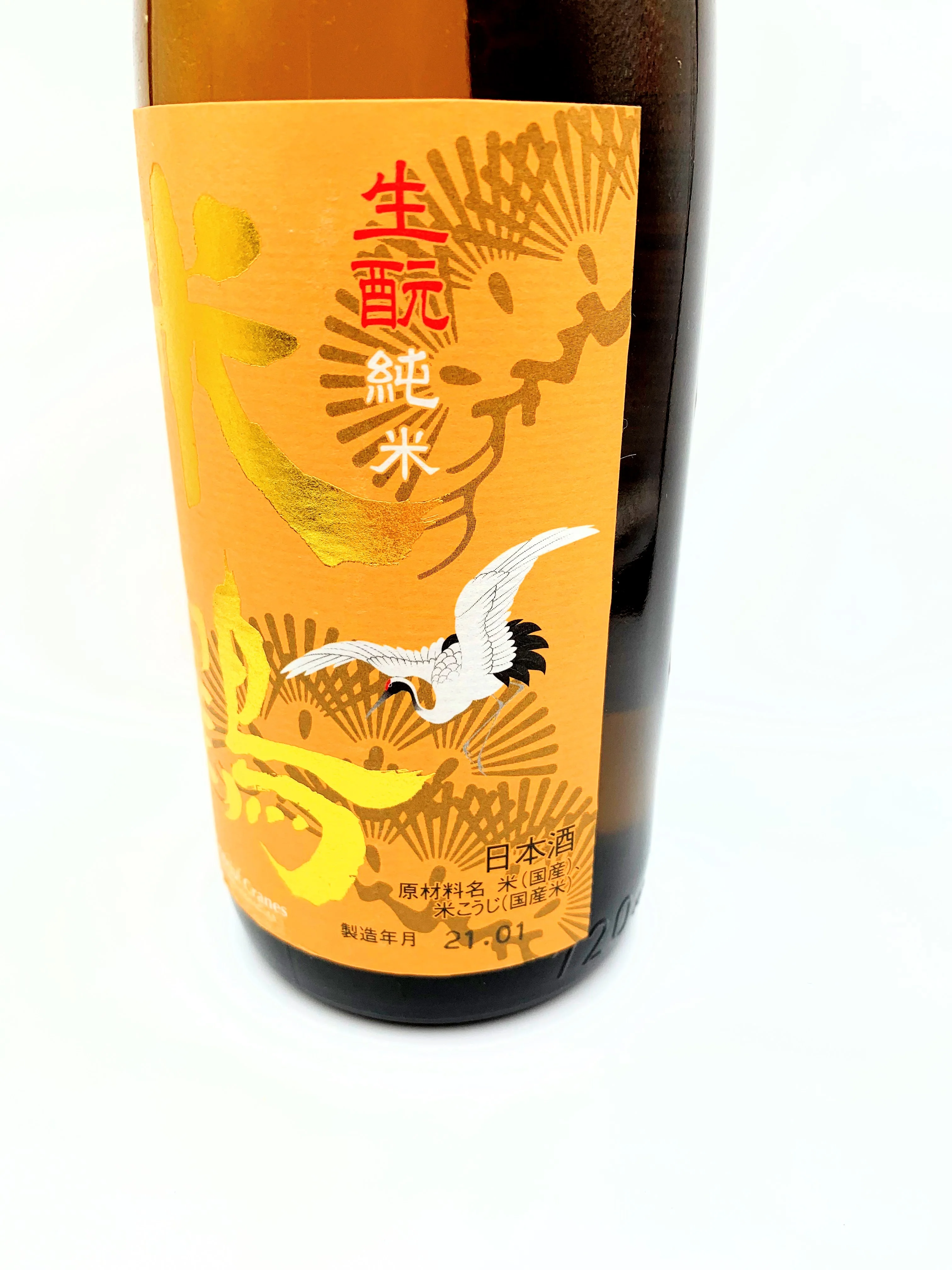 YONETSURU Kimoto Junmai - Image 3
