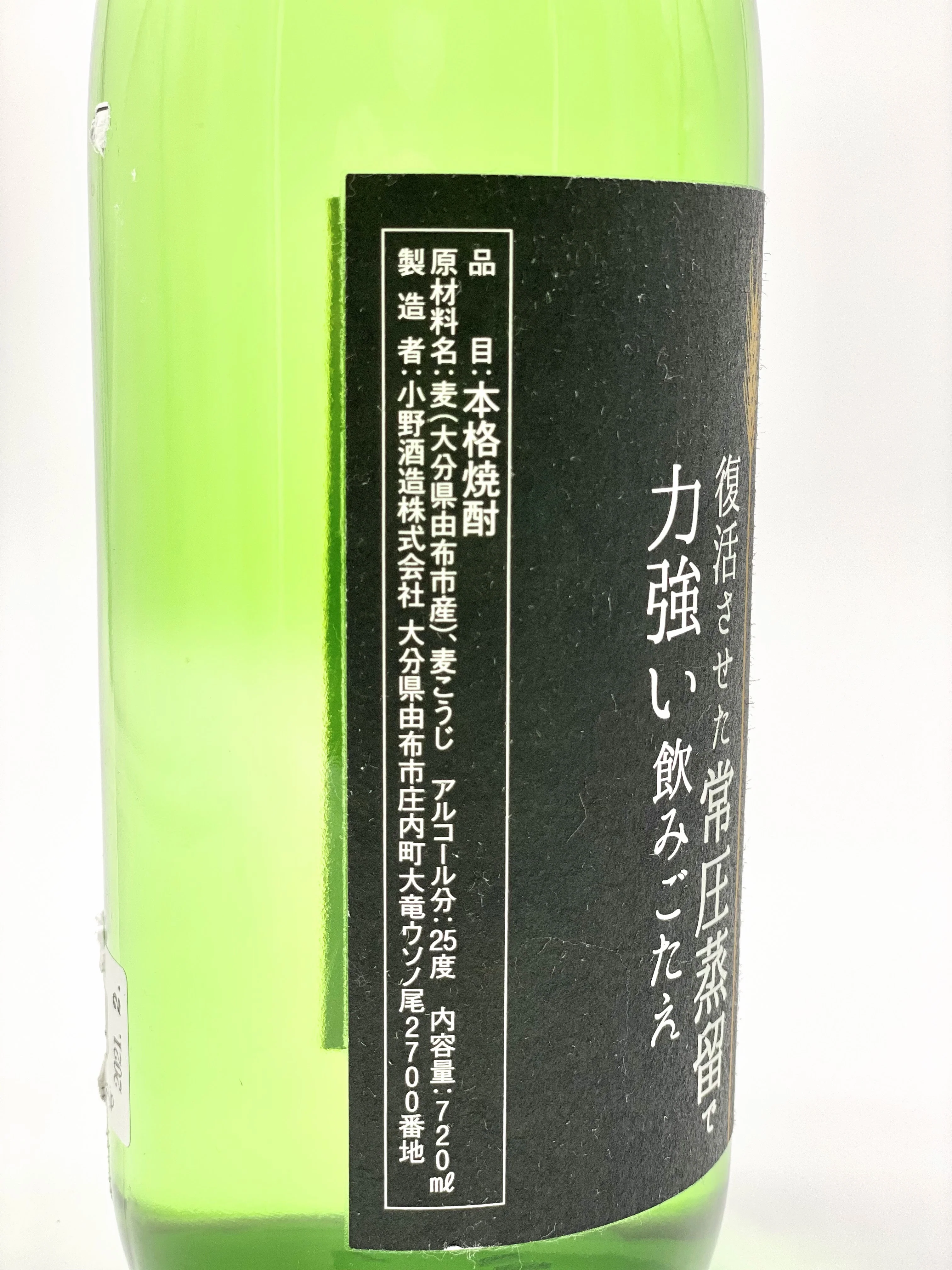 YUFUNOGO Mugi Shochu (Barley Liqueur) - Image 2