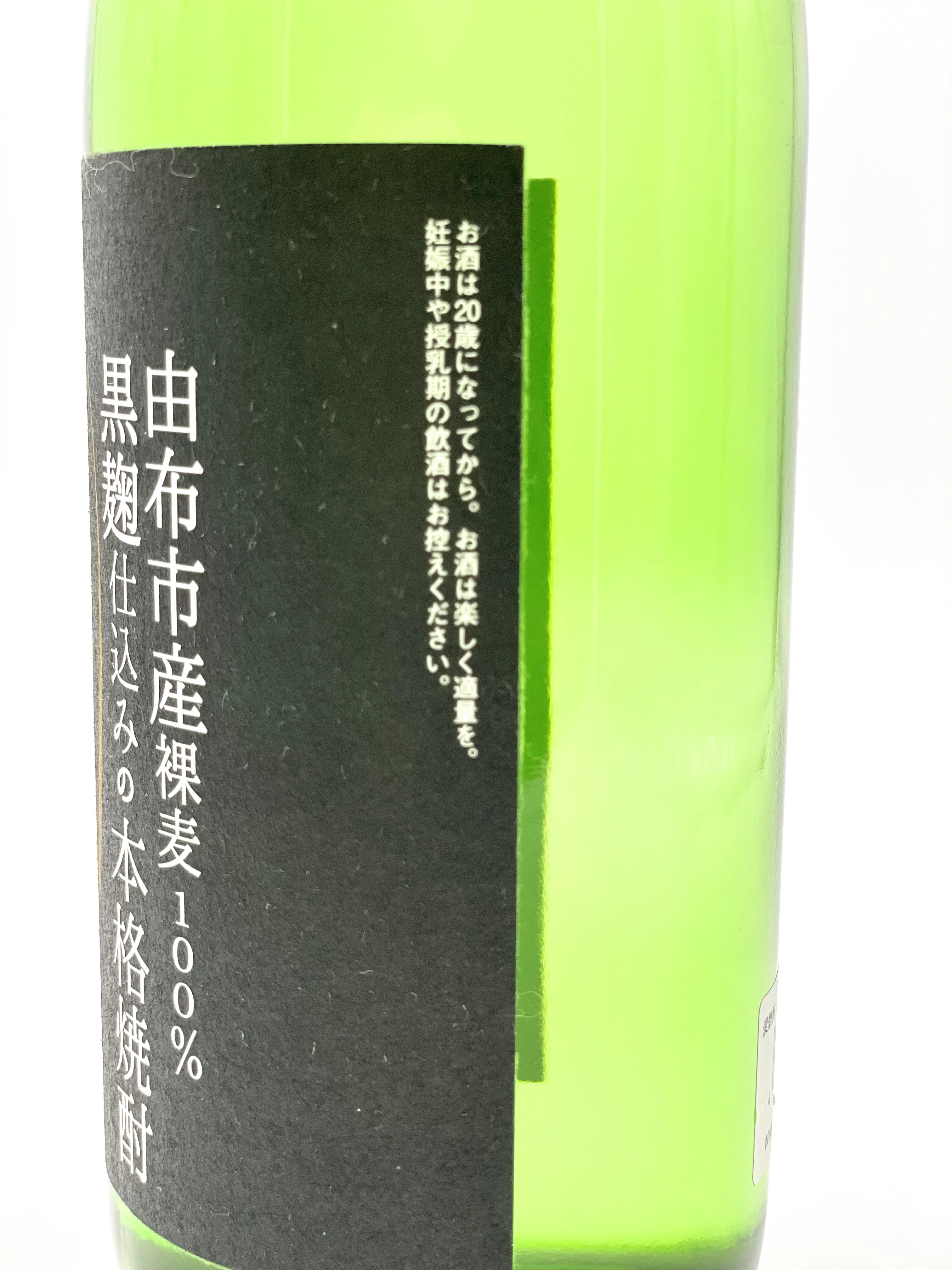 YUFUNOGO Mugi Shochu (Barley Liqueur) - Image 3