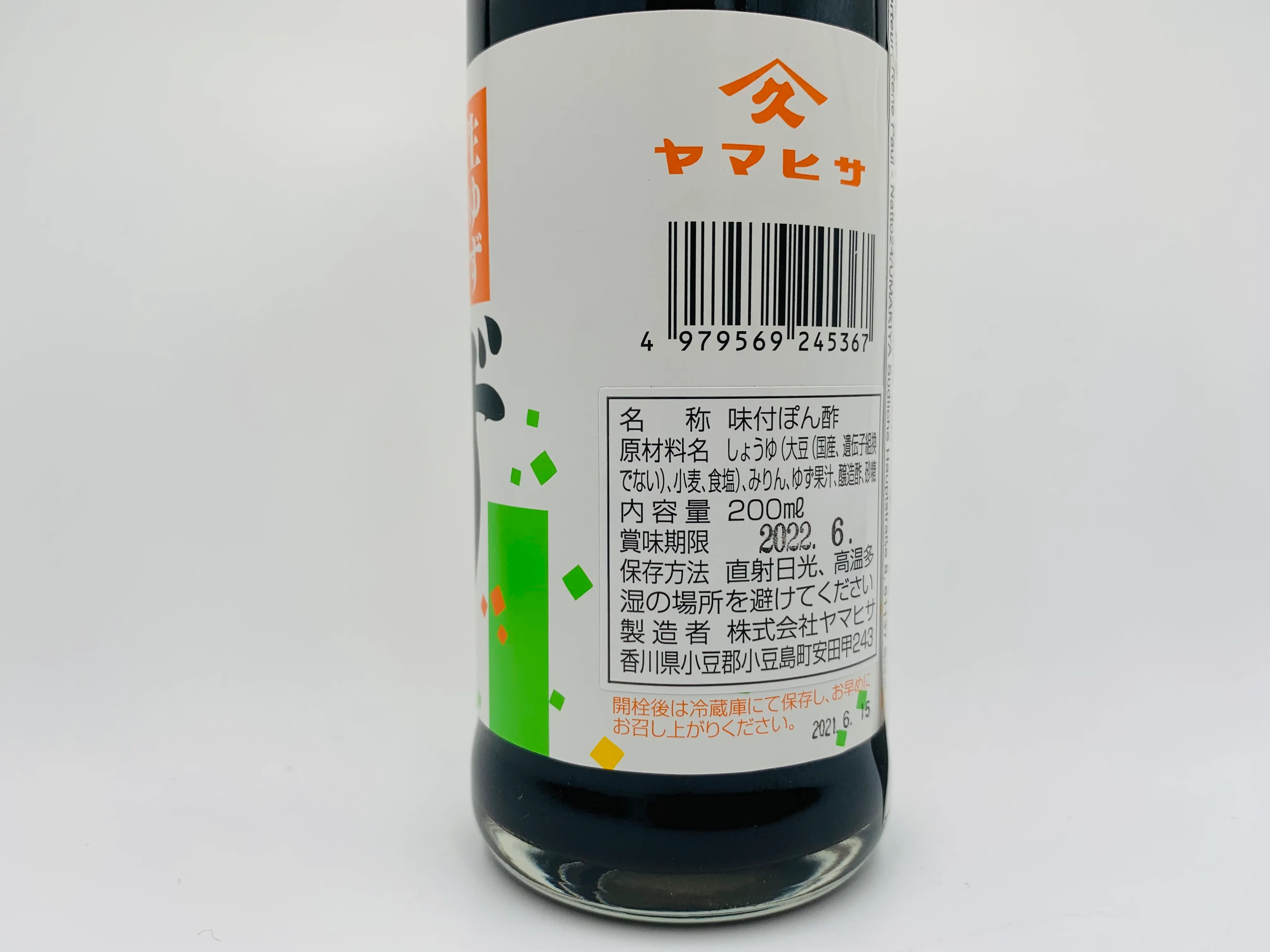 Yuzu (Citron) ponzu